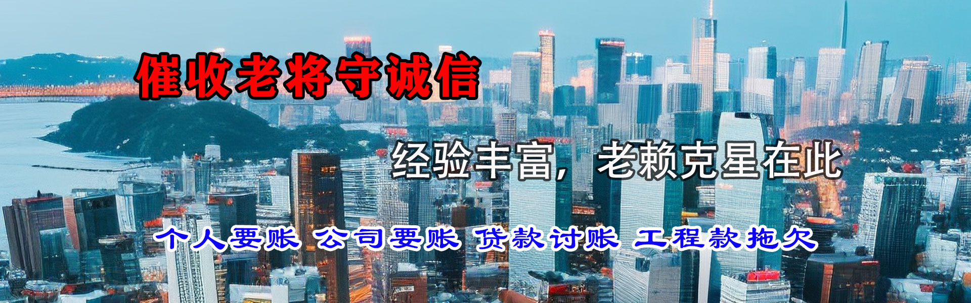 礼泉要债公司